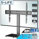 1homefurnit テレビスタンド tvスタンド テレビ壁寄せスタンド 32-65インチLCD/LED/Plasma/OLED ロータイプ 卓上 テレビ台 ...