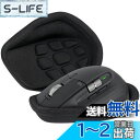 ロジクール Logicool MX MASTER3s MX2300/MX MASTER 3 MX2200/MX MASTER 2S MX2100CR アドバンス...