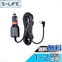 TKS 電源用シガーソケットケーブル 約3.5m 入力12V/24V両対応 5V/2A出力 ヒューズ内蔵 5ピン miniUSB(mini-B) L字型 カーナ...