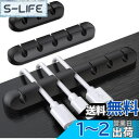 【送料無料】SOULWIT 3本入れ ケーブルホルダー ケーブルクリップ ライトニングケーブル USBケーブル 充電ケーブル ヘッドフォンケーブル マウス配線 キーボード配線 デスクコード 整理用 両面テープ クリップ (ブラック-357穴)