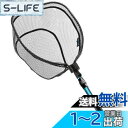 SANLIKE 渓流釣りランディングネット 渓流 タモ 網 釣りタモ コンパクト 軽量 Sサイズ-104cm