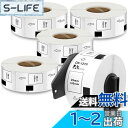 食品表示用検体ラベル 29mm x 42mm DK-1215 DK 1215 700枚/巻 感熱ステッカー紙 ラベルプリンター QL-800 QL-820NWB...