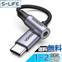 UGREEN【ハイレゾ音質】 USB C イヤホンジャック変換 USB C-3.5mm イヤホン変換アダプター DAC搭載 24bit/96KHz対応 TRRS/4極 ナイロン編み 音量調節/通話/音楽対応 iPhone16シリーズ/iPad Pro/Android/Type Cなど機器に適用 シルバー(2)