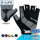 【送料無料】Souke Sportsサイクルグローブ メンズ 3Dパッド付 バイク グローブ 指切り 自転車手袋 吸汗速乾 サイクリンググローブ 通気性 ロード...