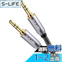 【送料無料】DuKabel 2.4M オーディオケーブル 3極 aux ケーブル ヘッドホン ケーブル 3.5mmステレオミニプラグ スピーカー/車/スマホ クリスタルナイロン編み