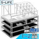 hblife メイクボックス コスメ収納 ケース 化粧品 仕切り 引き出し付き 小物入れ 防塵 防水 強い耐久性 人気ギフト コスメ・メイク用品の整理収納 香水 口紅