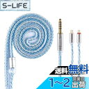 Yinyoo イヤモニ アップグレードケーブル 0.78mm 2pin 4.4mm YYX4849 銀メッキ線 16芯ヘッドフォン 交換用ケーブル 5極 バランス イヤホン リケーブル hi-fiオーディオ イヤフォン ケーブル fh1s/jh3/fd1/ea1/I3PRO/Starsea/Meteor 等に対応(2pin・4.4mmプラグ)