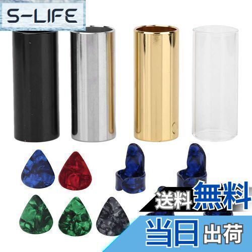 【送料無料】スライドバー ギター 収納ボックス付き スライドバー 楽器 ガラス製＆金属製 ギターボトルネック ギターアクセサリー