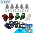 15個入 ギターピック フィンガーピック サムピック フィンガーナイピック ギターパーツ プラスチック&メタル製 多色&シルバー