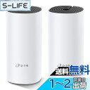 TP-Link メッシュ Wi-Fi システム 無線LAN AC1200 867 + 300 Mbps デュアルバンド 中継器 Deco M4 2ユニット ホワ...