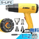 Anesty HG-01Y ヒートガン 無段階調温可 ひーとがん 2段階風量 ヒートがん 50〜600度 多用途ヒートガン ノズル4種類 三角スクレーパー1本 ...