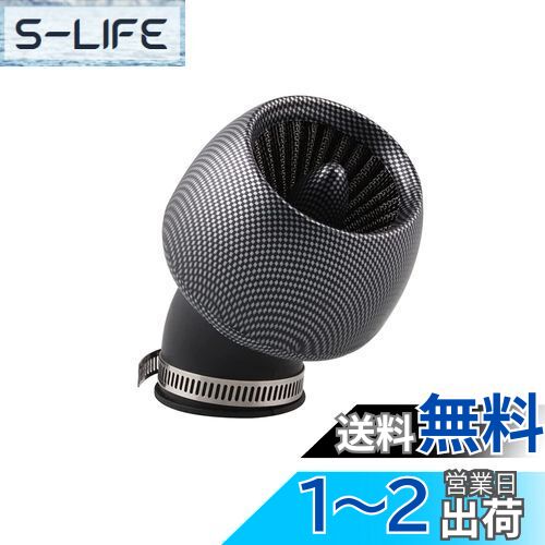 RUIEN 汎用 バイク用 カーボン調 エアフィルター パワーフィルター エアクリーナー 28mm 35mm 42mm 48mm JAZZ マグナ50 モンキー ゴリラ エイプ スーパーカブ リトルカブ など