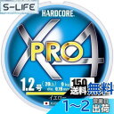 DUEL(デュエル) HARDCORE(ハードコア) PEライン 1.2号 HARDCORE X4 PRO 150m 1.2号 イエロー H3864-Y