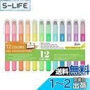 【送料無料】Feela 固形蛍光マーカー 蛍光ペン 12色 繰り出し式 ゲルインク 教科書/ノード/新聞/手帳にマーキング 色塗り 子供用 勉強 会議 学校 オフィス 収納ケース付き