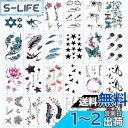 Yesallwas タトゥーシール 六芒星 薔薇 黒 青 蝶 花 30枚セット 入れ墨シール タトゥー リアル 防水 長持ち 入れ墨シール タトゥーステッカー ...