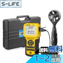 |デジタル風速計 BTMETER BT-846A風量計 風力計 風向計 温度計搭載 ベーン式気流風流速度計 簡易風量測定器 CFM CMM風量測定 600セット...