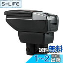 Argentavis アームレスト ジムニー jimny JB23 JB33 JB43 JB64 JB74 に適用 多機能 肘掛け コンソールボックス 肘置き 収納ボックス 小物入れ (ブラック)