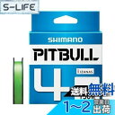 シマノ(SHIMANO) PEライン ピットブル 4本編み 150m 0.4号 ライムグリーン 8.6lb PL-M54R 釣り糸