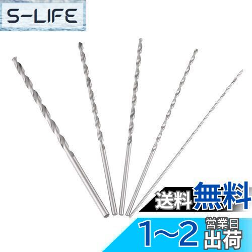 【送料無料】エクストラロング 高速スチールドリルビット 木工用 ストレートシャンク ツイストドリルビ..