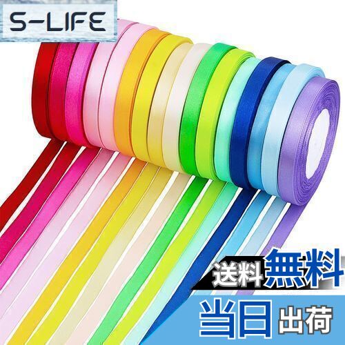 【送料無料】片面 サテンリボン グログラン 10mm 16色セット/ 約22m/巻き 手作り 飾り 手芸用品 パーティー 結婚式 ギフト用