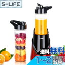 HOMEASY ミキサー ボトル2つ付き(400ml+570ml) 赤 BL05