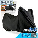 デイトナ(Daytona) バイクカバー 125cc 250cc 400cc 撥水加工 湿気対策 耐熱 バイクカバーシンプル ブラック Lサイズ 98202