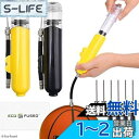 【送料無料】ボールポンプ 2個 - 超コンパクト - デュアルアクション (押して引くと空気が飛び出す) - スポーツボール (バスケットボール サッカー フッ...