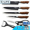 Utaki 包丁 三徳 菜切り 刺身 ペティナイフ ハサミ ピーラー お得な6本セットをご用意しました! キッチン ステンレス 鋼 セット