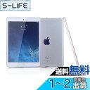 iPad 6 /iPad Air2 ケース iPad Air2 tpu ケース TPU iPad Air2 TPUcavor 薄型のシリコンでカバーし、iPad 6 カバー 軽量で薄型 防水保? 全面保護汚れに耐え,黄色くならない衝撃吸収 形を変えない ソフトTPUジェルラバースキンケース【選択可能な8色】 透明