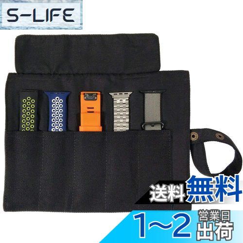 YOOSIDE スマートウォッチバンド 収納バッグ 5本格納 キャンバスポータブル ウォッチバンド ホルダー 用のApple/Garmin/Samsungなどのスマートウォッチ用交換バンドを保管 (ブラック)