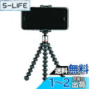 ジョビー(JOBY) スマートフォン三脚 グリップタイトONE GPスタンド ミニ三脚 スマホ三脚 ブラック/チャコール アウトドア キャンプ リモート iPhone/iPhone Pro JB01491-0WW