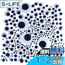CCINEE 動く 目玉 シール 6mm-12mm 500個セット ドールアイ 人形 あみぐるみ アイ 動眼 黒目 手芸 DIY 手作り 目 (6mm-12mm...