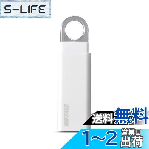 バッファロー BUFFALO ノックスライド USB3.1(Gen1) USBメモリー 32GB ホワイト RUF3-KS32GA-WH バッファロー BUFFALO ノックスライド USB3.1(Gen1) USBメモリー 32GB ホワイト RUF3-KS32GA-WH