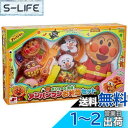【送料無料】ジョイパレット(JOYPALETTE) ボリューム満点! アンパンマンのお弁当セット