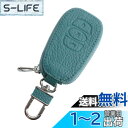 【AWESOME/オーサム】 本革 Exclusive design スマートキーケース スバルAタイプ ライトブルー ASKE-SUA-04