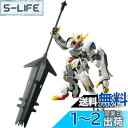 HG 機動戦士ガンダム 鉄血のオルフェンズ ガンダムバルバトスルプスレクス 1/144スケール 色分け済みプラモデル