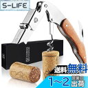 【送料無料】CORKAS ソムリエナイフ ワインオープナー コルク抜き プロ 本格派ソムリエナイフ シングルアクション ステンレス 木製ハンドル CK03