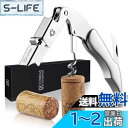【送料無料】CORKAS ソムリエナイフ ワインオープナー コルク抜き プロ 本格派ソムリエナイフ シングルアクション ステンレス CK04