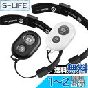 CamKix ワイヤレス Bluetooth スマートフォン用カメラシャッターリモートコントロール - 素晴らしい写真と自撮りの作成 ブラック D0426-2SR-BNW