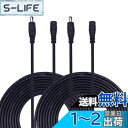 Kabenjee 2x 3m 黒 DCアダプタ延長ケーブル LEDテープ用電源コードAC/DC パワーケーブル、DCジャック DCプラグ DCコネクタ/ケーブル/延長/延長ケーブル/DC/ジャック/プラグ/DCの延長コード/ 外径5.5mm / 内径2.1mm、DCラグジャック延長ケーブル