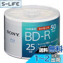 ソニー(SONY) ブルーレイディスク BD-R 25GB (1枚あたり地デジ約3時間) 1回録画用 50枚入り 4倍速ダビング対応 ケース無し 50BNR1VJPB4