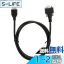 Cablecc USB 3.1 Type-C デュアルスクリューロック 標準USB3.0データケーブル 1.2m パネルマウントタイプ