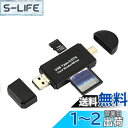 Whatif カードリーダー SD/Micro SDカード両対応 OTG機能付き Type-C/Micro usb/USB接続 MacOS/Windows/Androidスマートフォン・タブレット用(2)