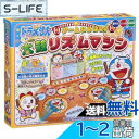 エポック社(EPOCH) ドラえもん 太鼓リズムマシン STマーク認証 4歳以上 おもちゃ ゲーム プレイ人数:1人 EPOCH