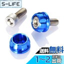 デイトナ(Daytona) PREMIUM ZONE(プレミアムゾーン) バイク用 ナンバープレート ボルト M6×15mm ホルダーセット 2個入り ブルー 91946