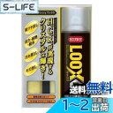 KURE(呉工業) LOOX(ルックス) DX 300ml 表面仕上げ剤 1187