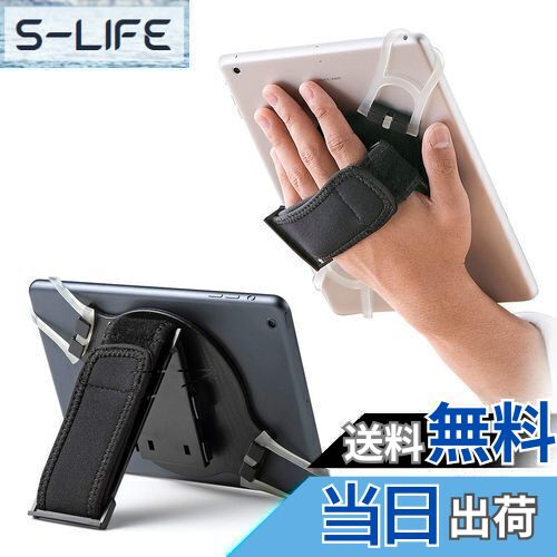 【送料無料】サンワダイレクト タブレット iPad 手持ちホルダー スタンド機能 200-TABA001