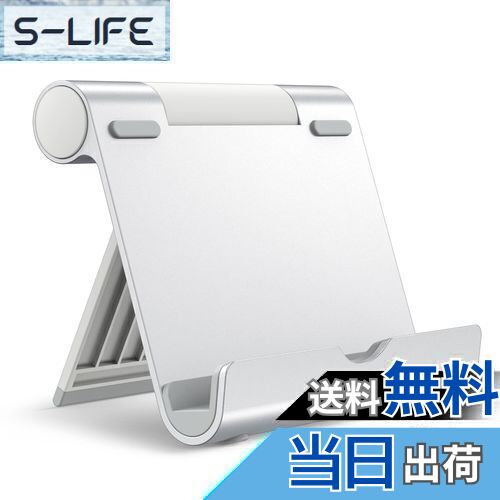【送料無料】JEDirect タブレット スマホ スタンド 角度調整可能 ポータブル アルミ製 シルバー
