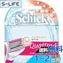シック Schick クアトロ4フォーウーマン 替刃(2コ入) 女性用 カミソリ