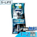 【送料無料】貝印 axia カミソリ 替刃 1個付 メンズ 剃刀 ひげそり T字 5枚刃 カイレザー kai razor
